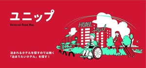 ユニップ